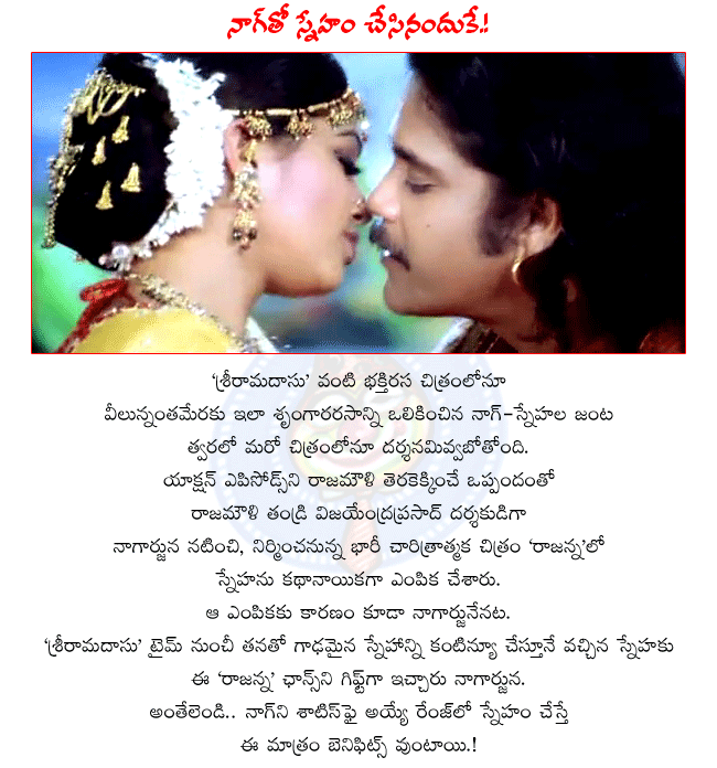 akkineni nagarjuna,hero nagarjuna,heroine sneha,nag and sneha in sriramadasu,sri ramadasu hot song,nag and sneha paired up again for telugu movie rajanna,director vijayendra prasad,raajanna news,details,stills,rajanna wallpapers,nag as raajanna  akkineni nagarjuna, hero nagarjuna, heroine sneha, nag and sneha in sriramadasu, sri ramadasu hot song, nag and sneha paired up again for telugu movie rajanna, director vijayendra prasad, raajanna news, details, stills, rajanna wallpapers, nag as raajanna